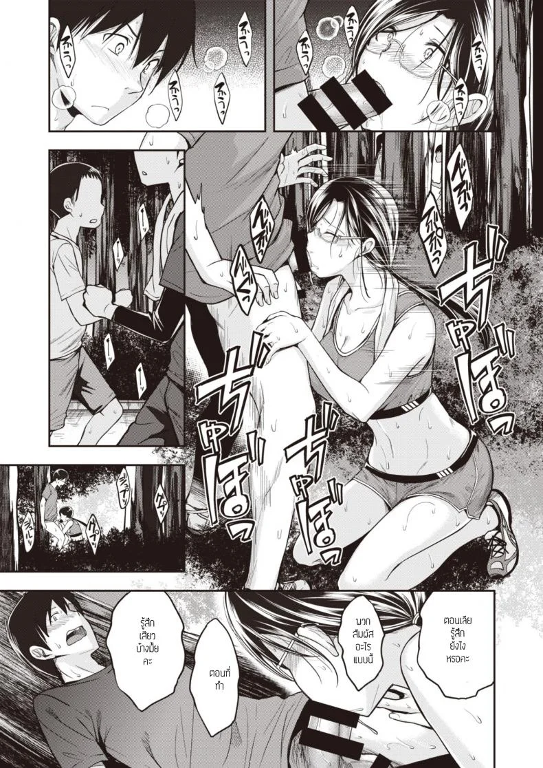 วิ่งยามเช้า [Hirama Hirokazu] Running High!! หน้า 9