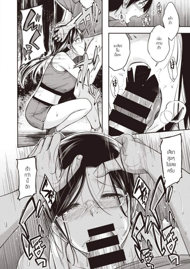 วิ่งยามเช้า [Hirama Hirokazu] Running High!! หน้า 10
