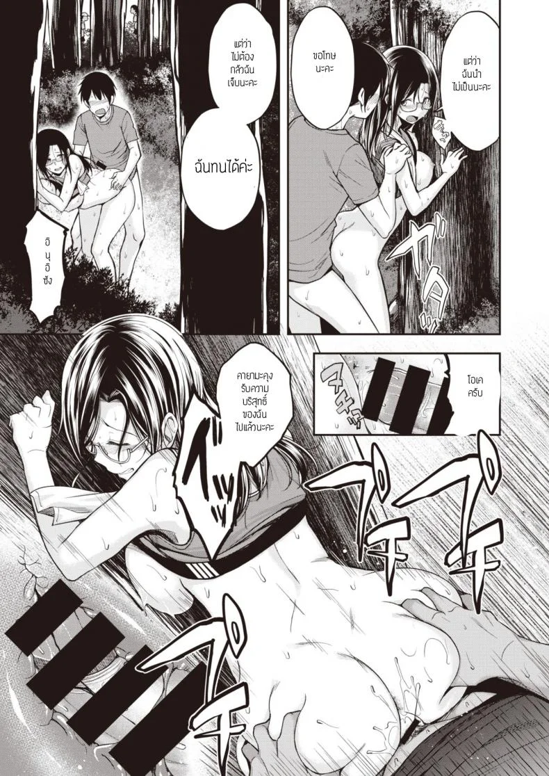 วิ่งยามเช้า [Hirama Hirokazu] Running High!! หน้า 13