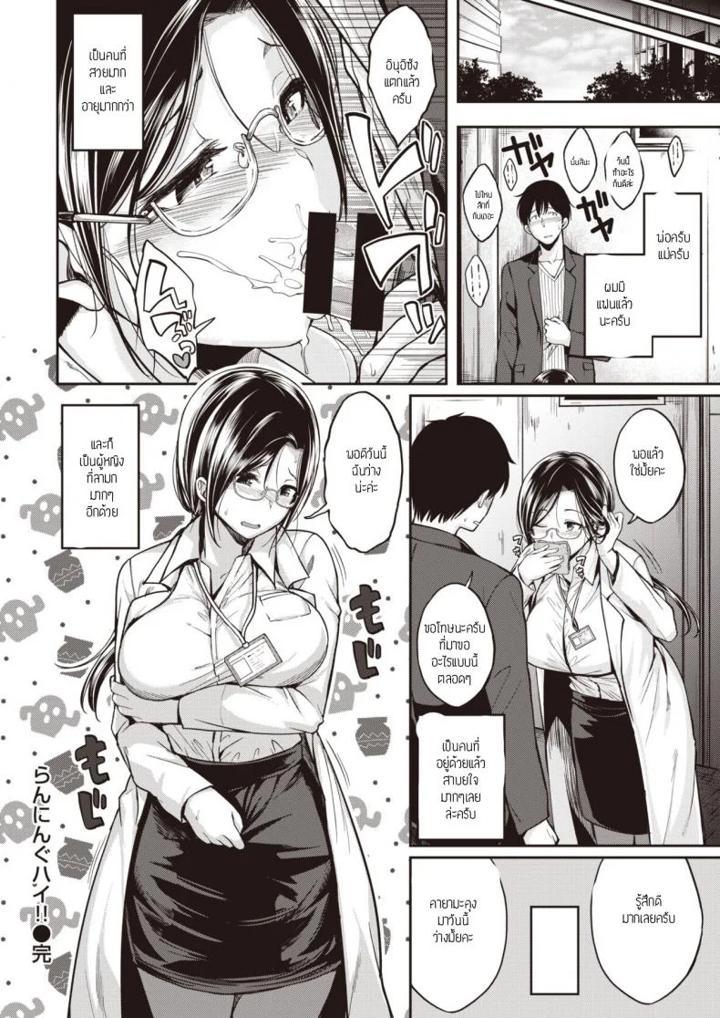 วิ่งยามเช้า [Hirama Hirokazu] Running High!! หน้า 18