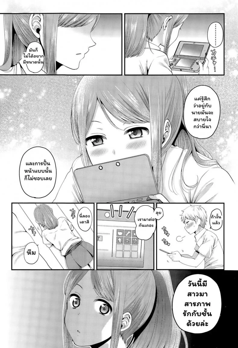 ที่โสดอยู่ก็เพราะนาย [Narita Koh] Houkago no Osananajimi (COMIC Koh Vol. 6) หน้า 5