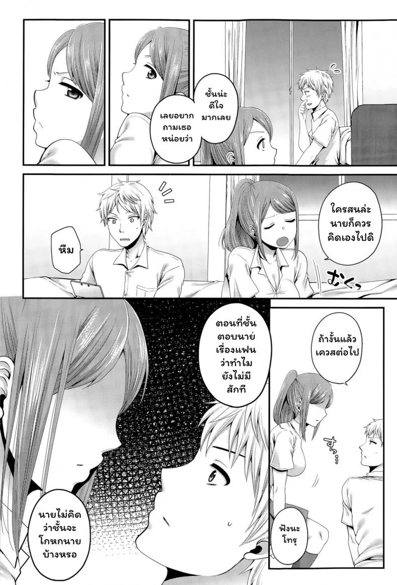 ที่โสดอยู่ก็เพราะนาย [Narita Koh] Houkago no Osananajimi (COMIC Koh Vol. 6) หน้า 6