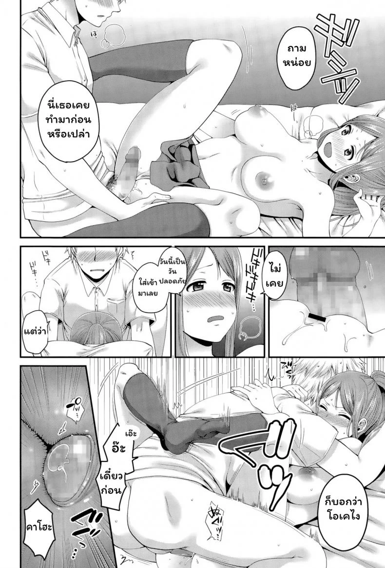 ที่โสดอยู่ก็เพราะนาย [Narita Koh] Houkago no Osananajimi (COMIC Koh Vol. 6) หน้า 12