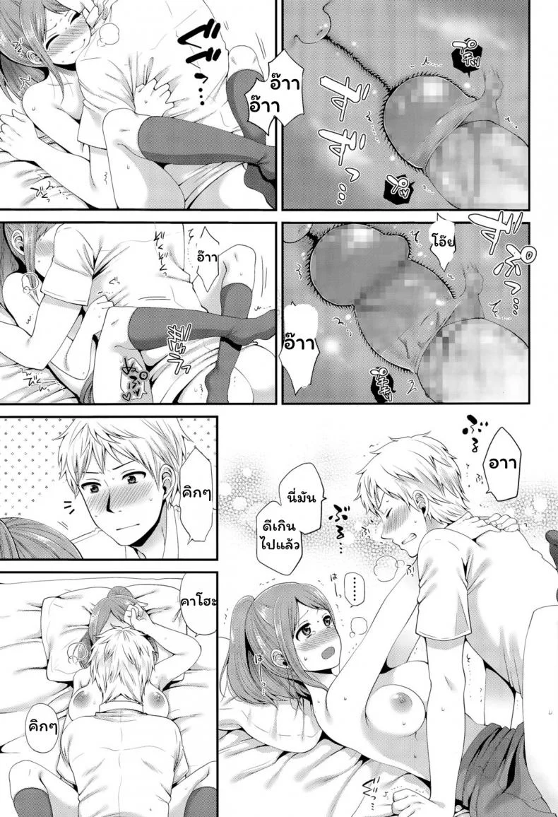 ที่โสดอยู่ก็เพราะนาย [Narita Koh] Houkago no Osananajimi (COMIC Koh Vol. 6) หน้า 13