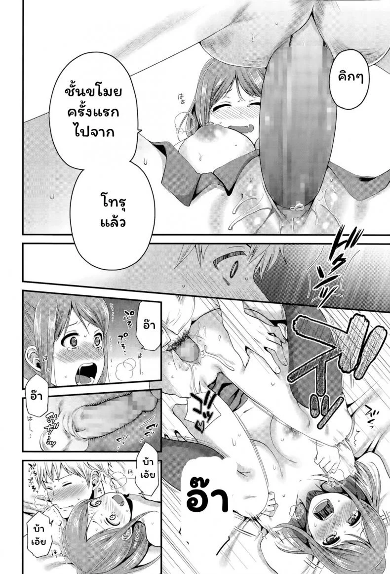 ที่โสดอยู่ก็เพราะนาย [Narita Koh] Houkago no Osananajimi (COMIC Koh Vol. 6) หน้า 14
