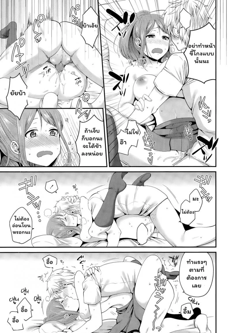 ที่โสดอยู่ก็เพราะนาย [Narita Koh] Houkago no Osananajimi (COMIC Koh Vol. 6) หน้า 15