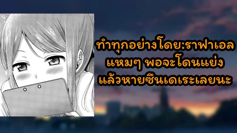 ที่โสดอยู่ก็เพราะนาย [Narita Koh] Houkago no Osananajimi (COMIC Koh Vol. 6) หน้า 19