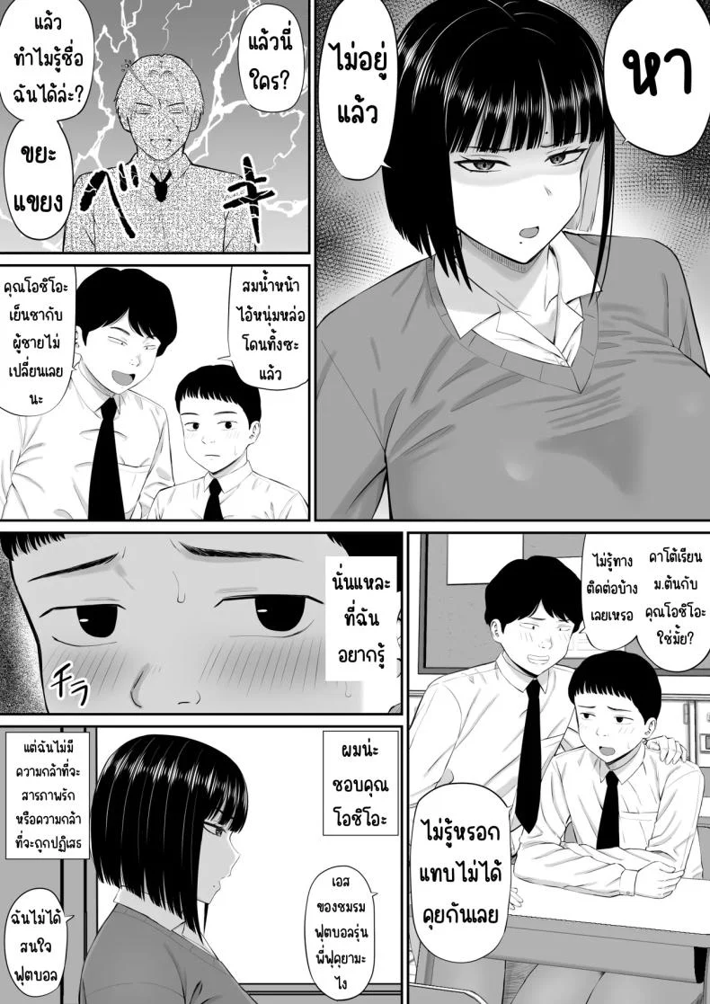 โอชิโอะผู้เย็นชา [Aramaa] Shio Taiou no Ooshio-san หน้า 4