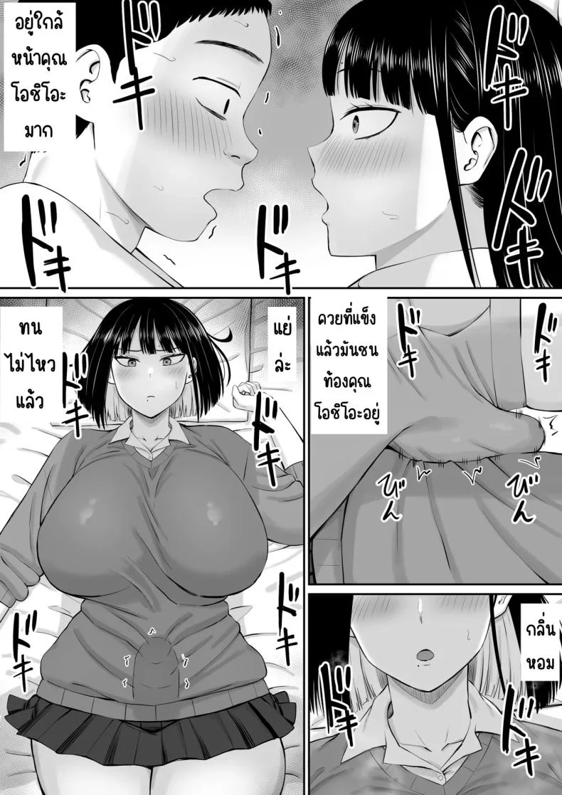 โอชิโอะผู้เย็นชา [Aramaa] Shio Taiou no Ooshio-san หน้า 16