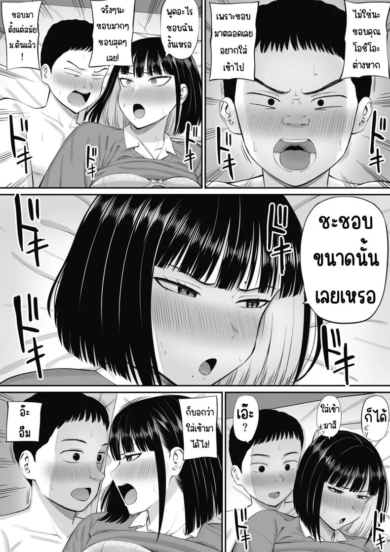 โอชิโอะผู้เย็นชา [Aramaa] Shio Taiou no Ooshio-san หน้า 29