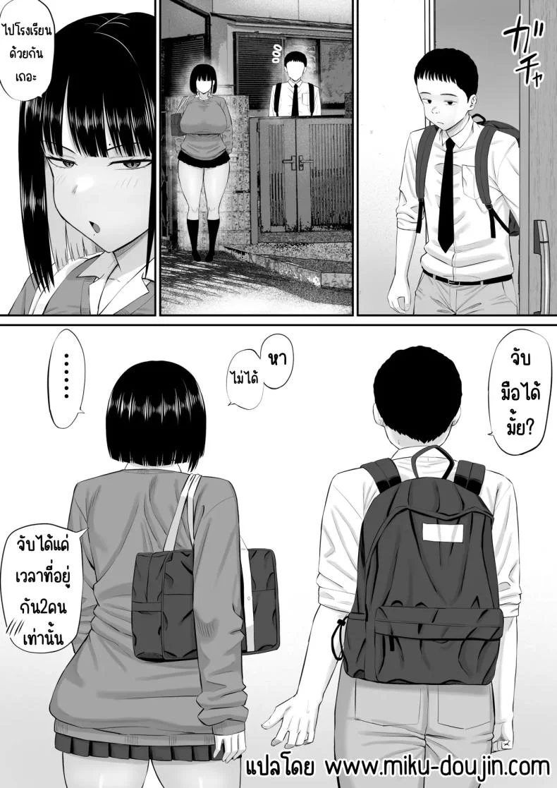 โอชิโอะผู้เย็นชา [Aramaa] Shio Taiou no Ooshio-san หน้า 53
