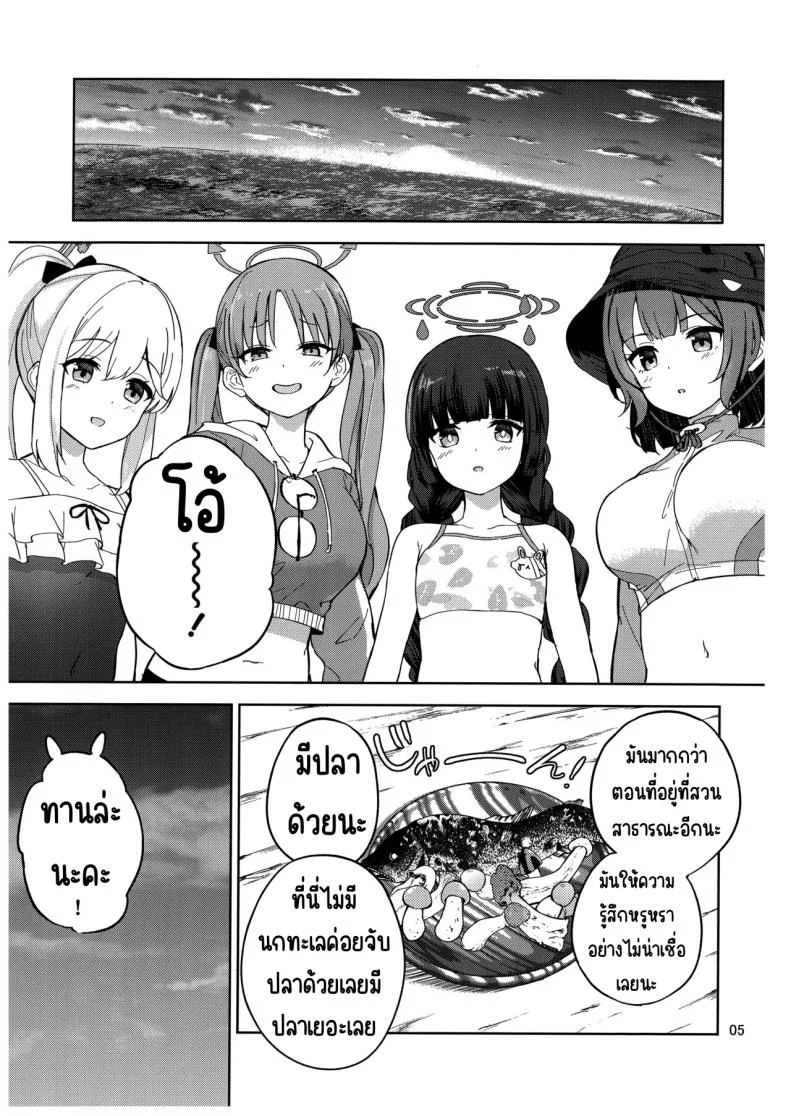 บันทึกติดเกาะกับกระต่าย (C103) [manymanyrain (Amagasa Ikuta)] Usagi to Watashi no Hyouryuu Nikki (Blue Archive) หน้า 6