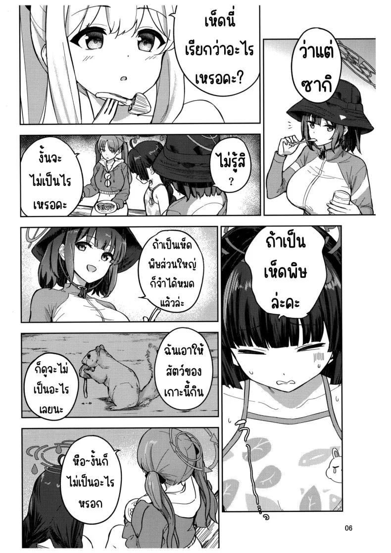 บันทึกติดเกาะกับกระต่าย (C103) [manymanyrain (Amagasa Ikuta)] Usagi to Watashi no Hyouryuu Nikki (Blue Archive) หน้า 7