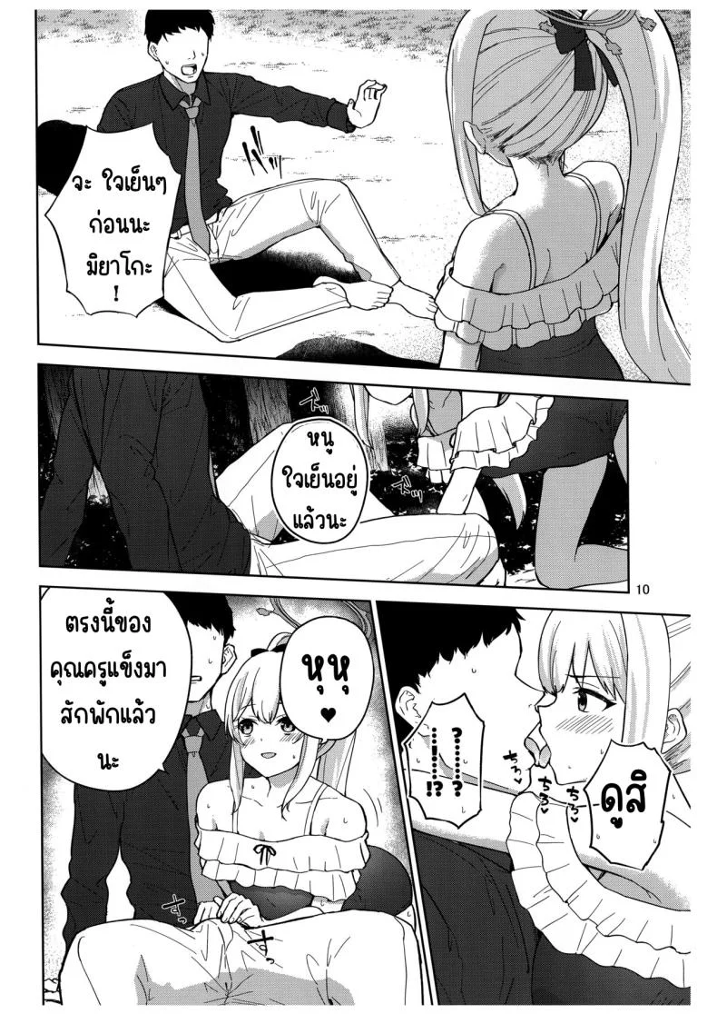 บันทึกติดเกาะกับกระต่าย (C103) [manymanyrain (Amagasa Ikuta)] Usagi to Watashi no Hyouryuu Nikki (Blue Archive) หน้า 11