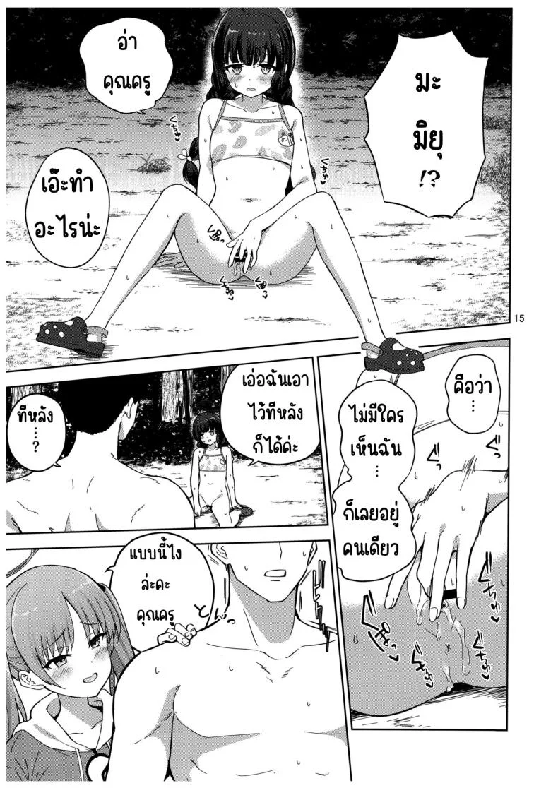 บันทึกติดเกาะกับกระต่าย (C103) [manymanyrain (Amagasa Ikuta)] Usagi to Watashi no Hyouryuu Nikki (Blue Archive) หน้า 16