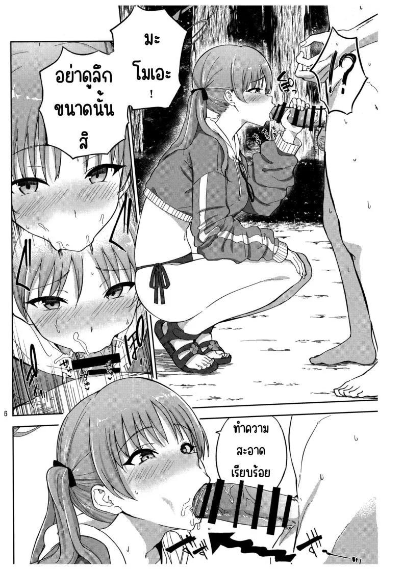 บันทึกติดเกาะกับกระต่าย (C103) [manymanyrain (Amagasa Ikuta)] Usagi to Watashi no Hyouryuu Nikki (Blue Archive) หน้า 17