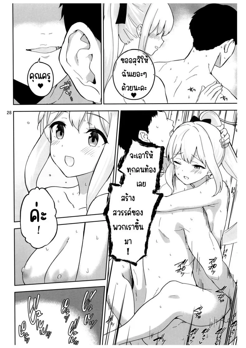 บันทึกติดเกาะกับกระต่าย (C103) [manymanyrain (Amagasa Ikuta)] Usagi to Watashi no Hyouryuu Nikki (Blue Archive) หน้า 29