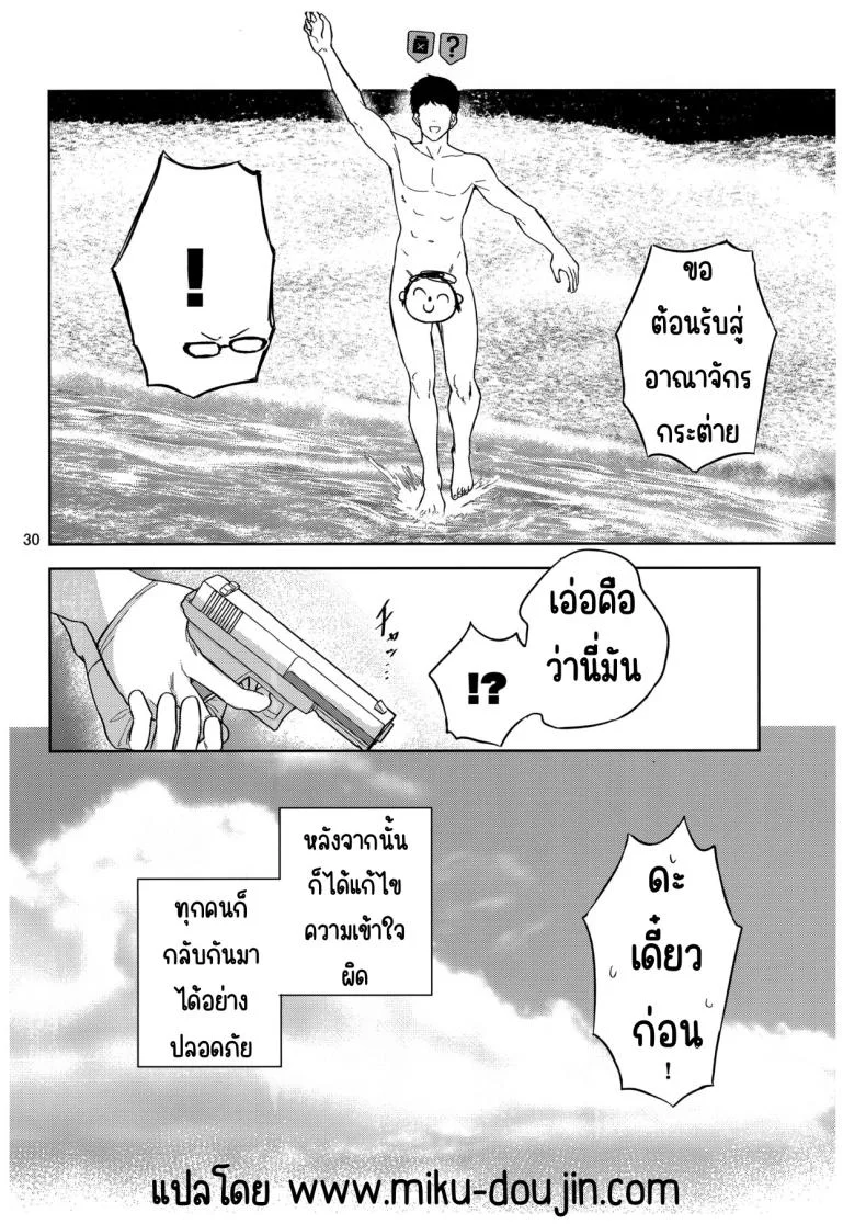 บันทึกติดเกาะกับกระต่าย (C103) [manymanyrain (Amagasa Ikuta)] Usagi to Watashi no Hyouryuu Nikki (Blue Archive) หน้า 31
