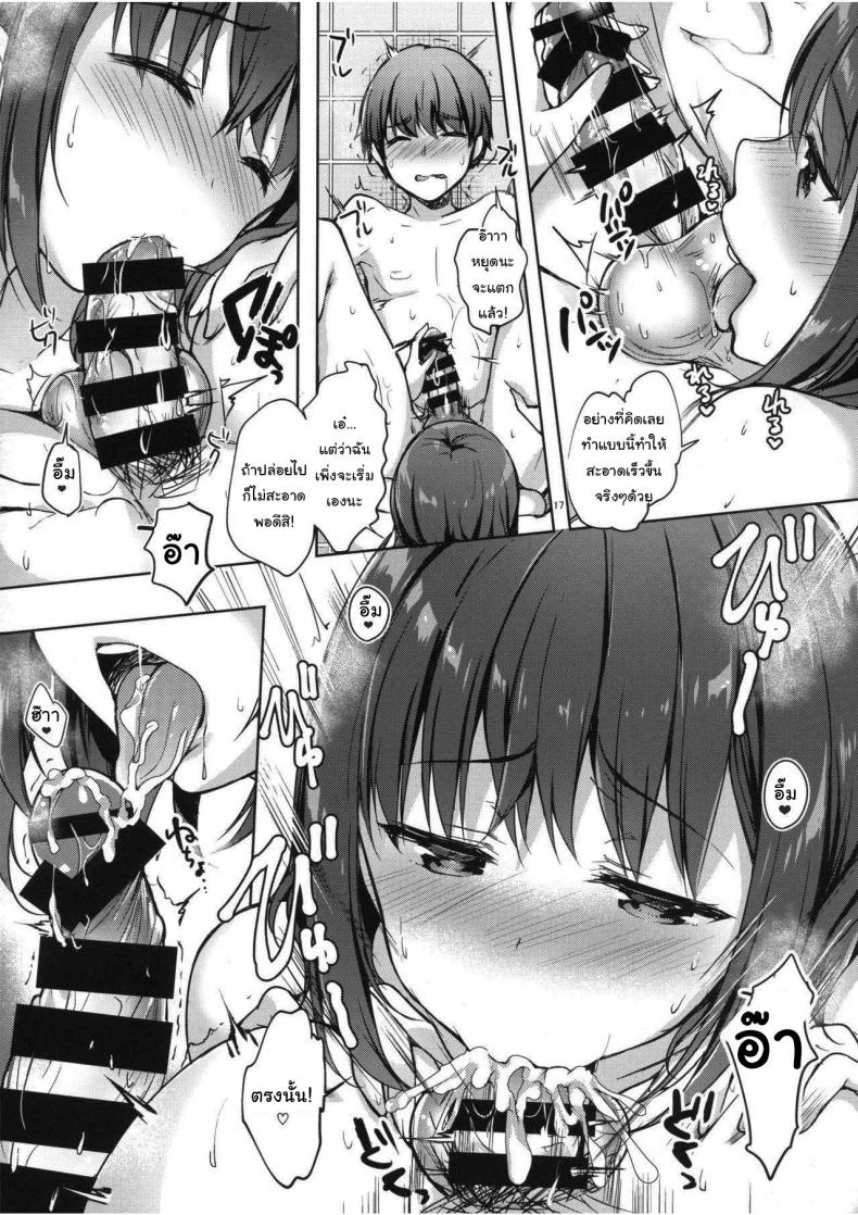 คนดูแลหอของผมเป็นเด็กม.ปลาย (C94) [moco chouchou (Hisama Kumako)] Sansyoku BABUMI tsuki Ooya San (JK)คนดูแลหอของผมเป็นเด็กม.ปลาย 1 หน้า 14