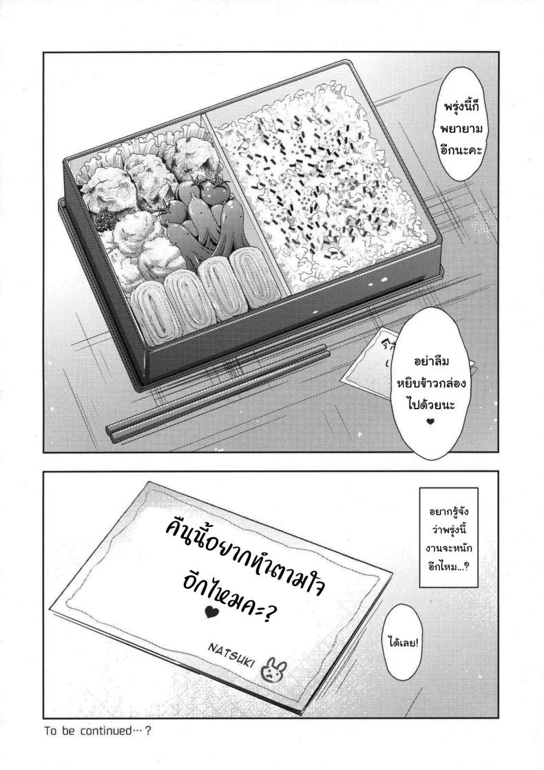 คนดูแลหอของผมเป็นเด็กม.ปลาย (C94) [moco chouchou (Hisama Kumako)] Sansyoku BABUMI tsuki Ooya San (JK)คนดูแลหอของผมเป็นเด็กม.ปลาย 1 หน้า 21