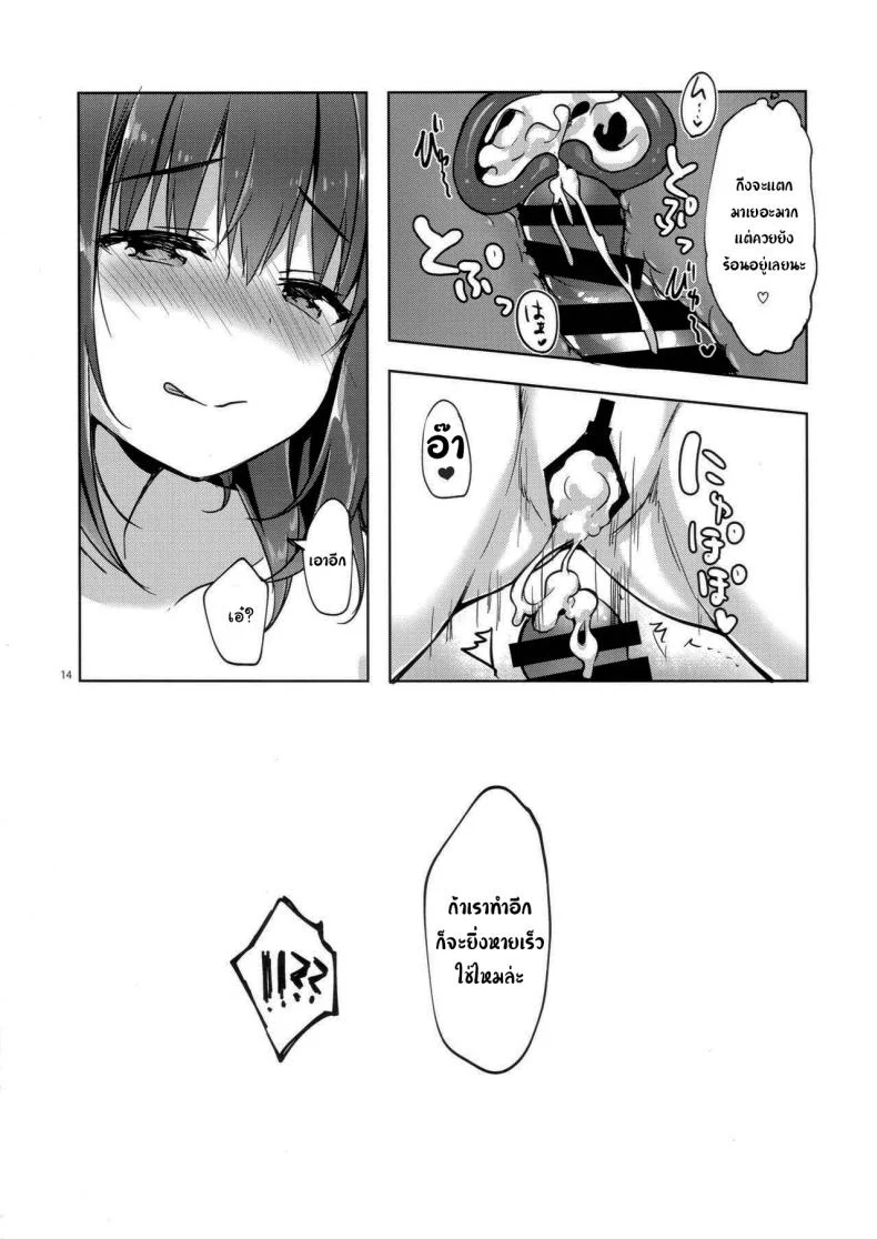 คนดูแลหอของผมเป็นเด็กม.ปลาย (C94) [moco chouchou (Hisama Kumako)] Sansyoku BABUMI tsuki Ooya San (JK)คนดูแลหอของผมเป็นเด็กม.ปลาย 1.5 หน้า 12