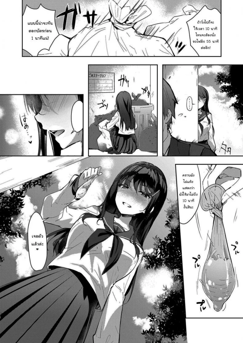 คนดูแลหอของผมเป็นเด็กม.ปลาย (C94) [moco chouchou (Hisama Kumako)] Sansyoku BABUMI tsuki Ooya San (JK)คนดูแลหอของผมเป็นเด็กม.ปลาย 2 หน้า 22