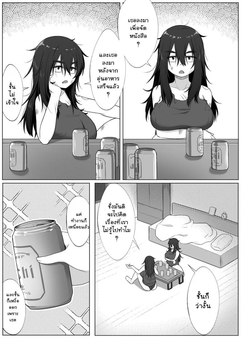เงาสะท้อนของฉันและเธอ [Xion] Mirror Collectionเงาสะท้อนของฉันและเธอ 2 หน้า 16