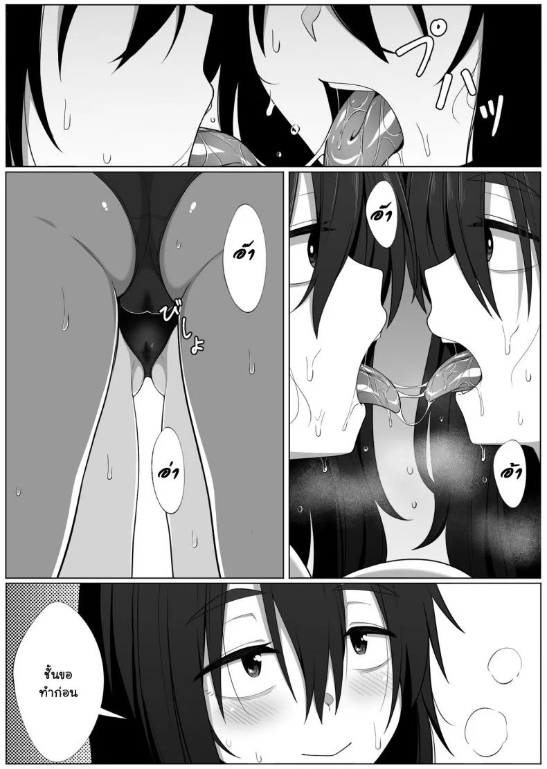 เงาสะท้อนของฉันและเธอ [Xion] Mirror Collectionเงาสะท้อนของฉันและเธอ 2 หน้า 26