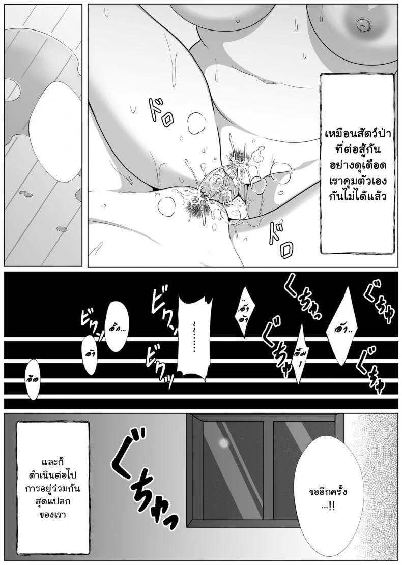 เงาสะท้อนของฉันและเธอ [Xion] Mirror Collectionเงาสะท้อนของฉันและเธอ 2 หน้า 39