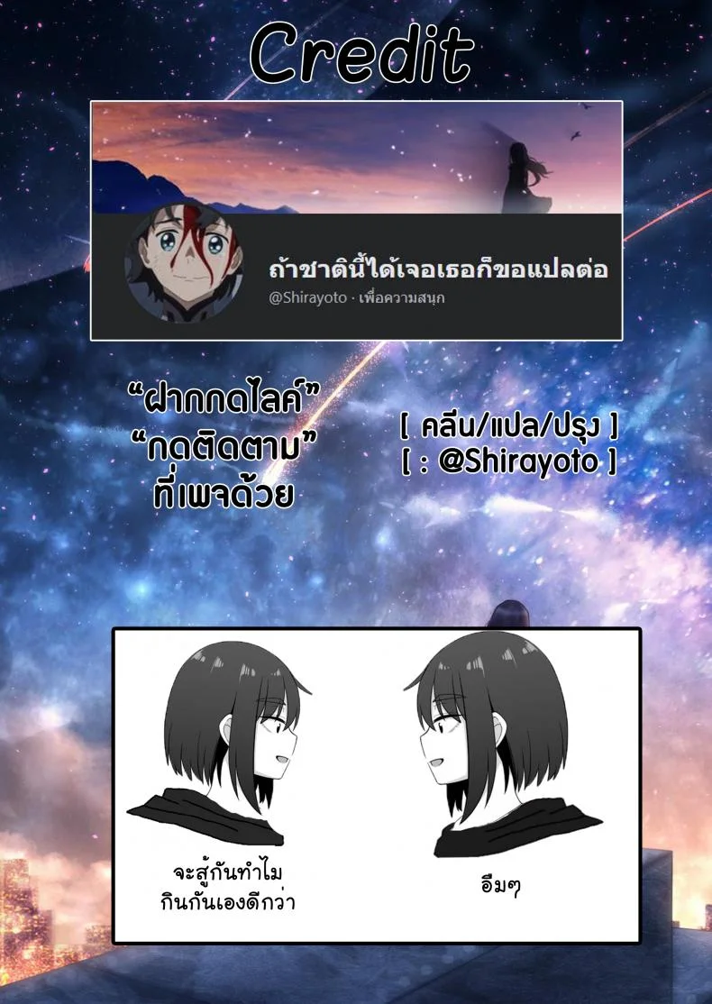 เงาสะท้อนของฉันและเธอ [Xion] Mirror Collectionเงาสะท้อนของฉันและเธอ 2 หน้า 47