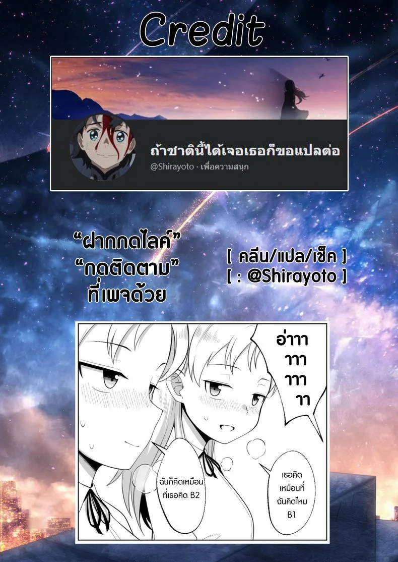 เงาสะท้อนของฉันและเธอ [Xion] Mirror Collectionเงาสะท้อนของฉันและเธอ 3 หน้า 32