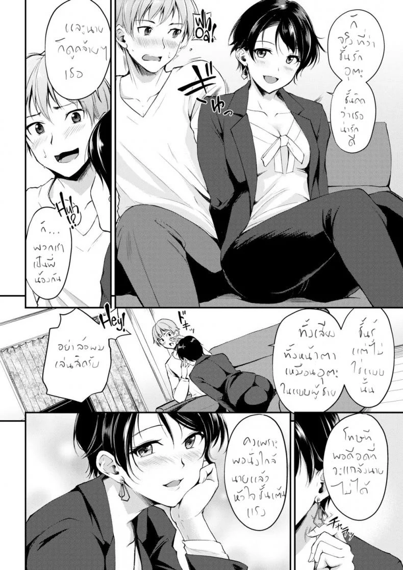 แฟนพี่ [Regudeku] Sis's Boyfriend (Comic Kairakuten BEAST 2019-06) หน้า 4