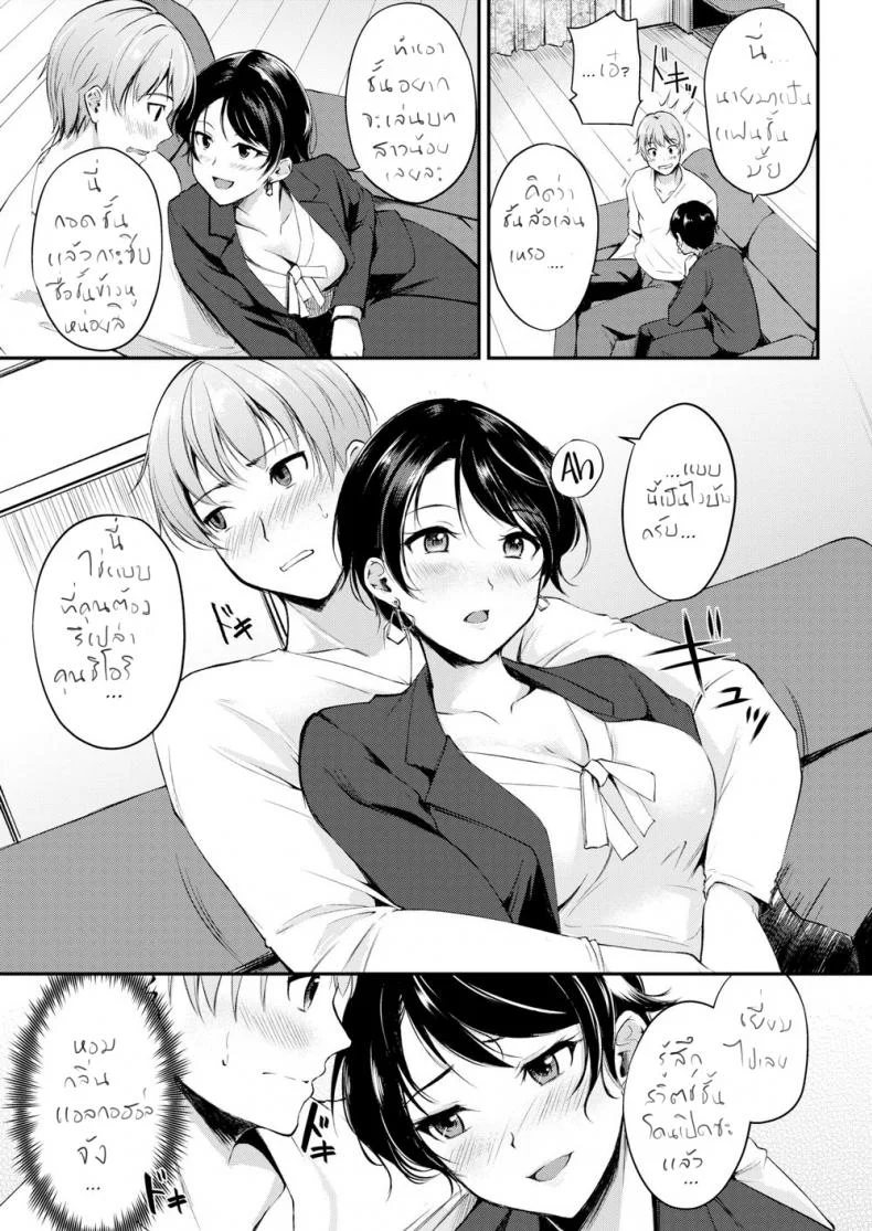 แฟนพี่ [Regudeku] Sis's Boyfriend (Comic Kairakuten BEAST 2019-06) หน้า 5