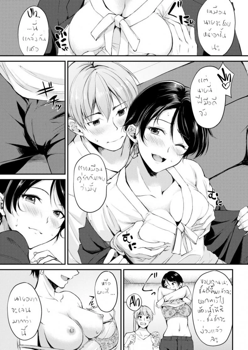 แฟนพี่ [Regudeku] Sis's Boyfriend (Comic Kairakuten BEAST 2019-06) หน้า 7