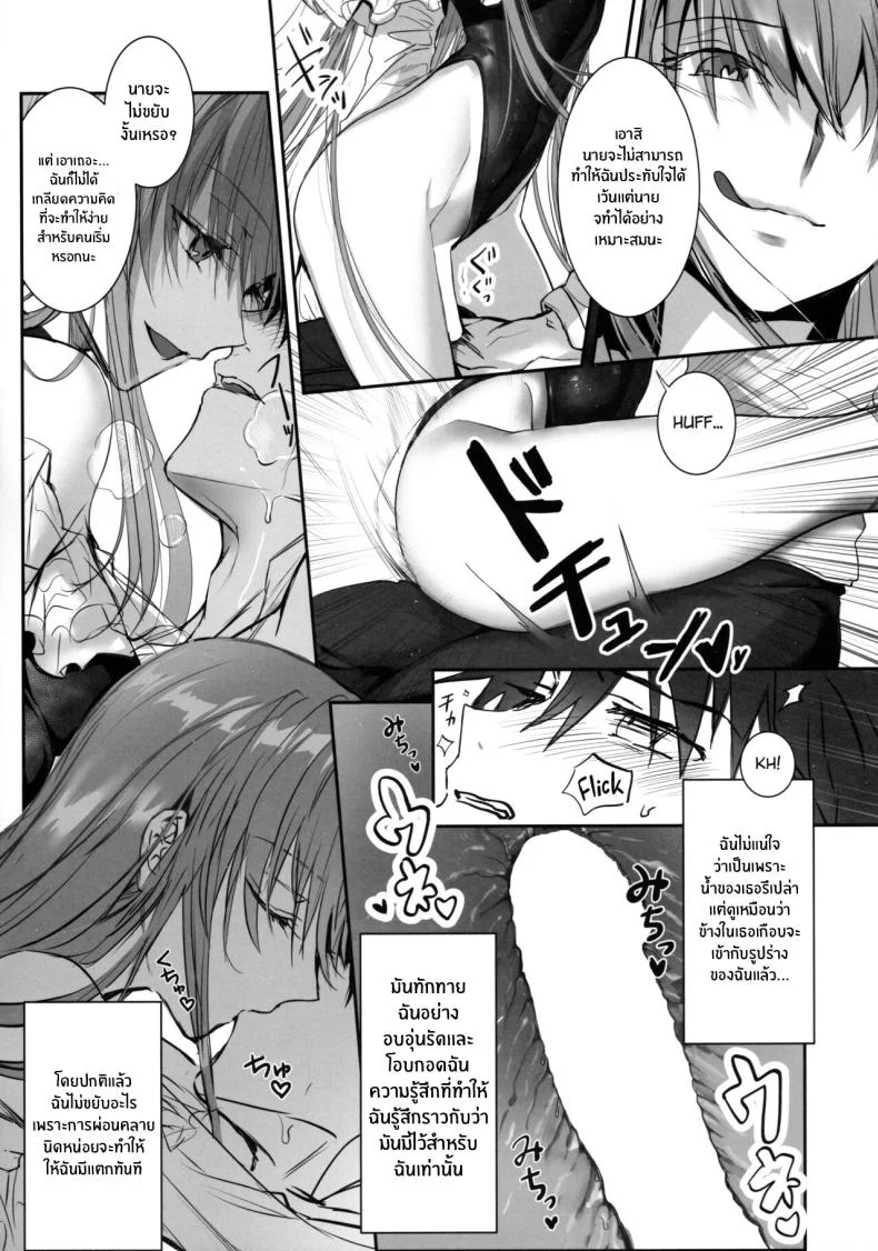 เพราะอยากเก็บนายไว้คนเดียว(C103) [3V2Umezakoori70 (Midou Pengin)] DDDD (Fate Grand Order) หน้า 14