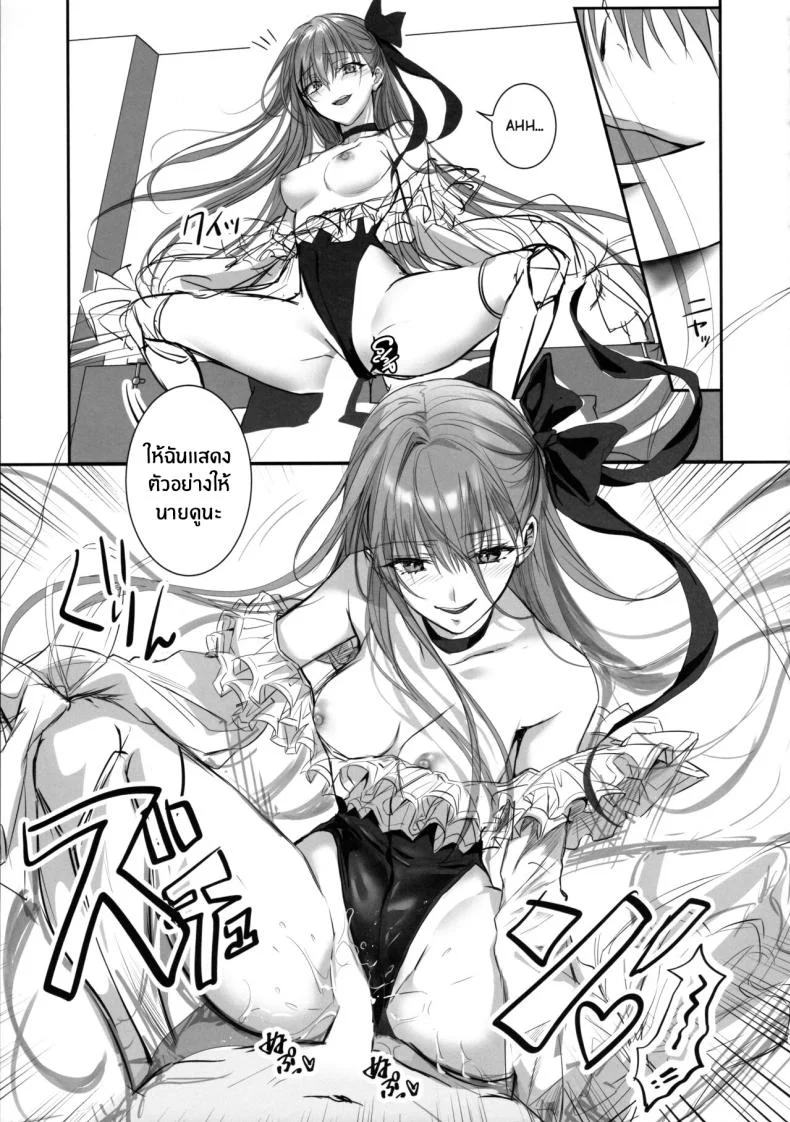 เพราะอยากเก็บนายไว้คนเดียว(C103) [3V2Umezakoori70 (Midou Pengin)] DDDD (Fate Grand Order) หน้า 18