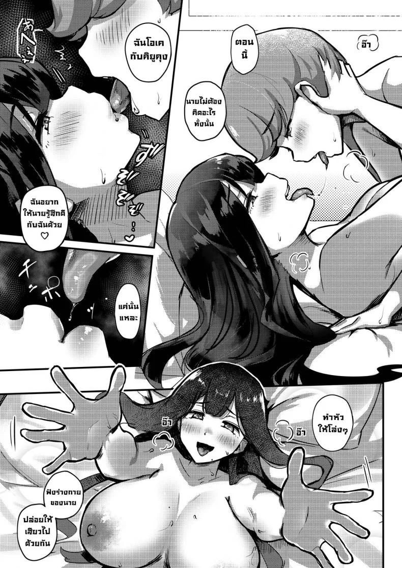 ผมกับเมียข้างบ้านนมเบิ้มๆ [Uniyaa (Ikinari Mojio)] Otonari-san no Muchimuchi Wakazuma to Matching Shichatta Hanashi  How I Matched With My Neighbor's Plump Wife หน้า 25