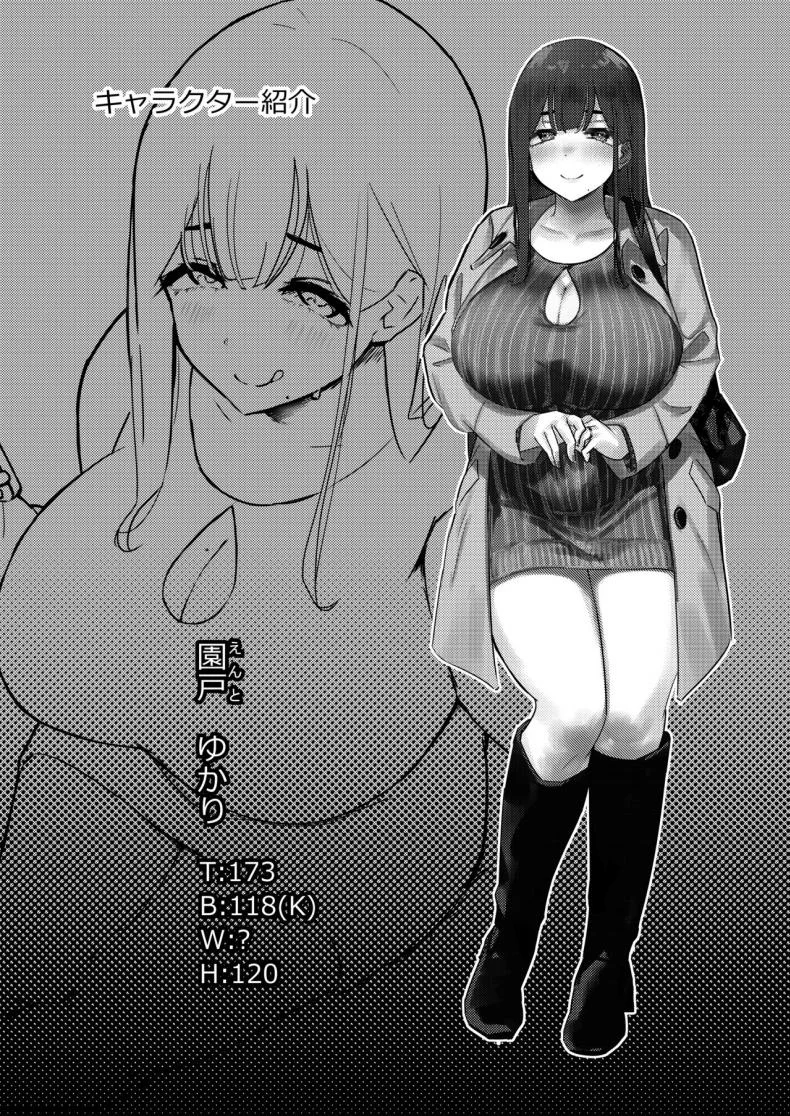ผมกับเมียข้างบ้านนมเบิ้มๆ [Uniyaa (Ikinari Mojio)] Otonari-san no Muchimuchi Wakazuma to Matching Shichatta Hanashi  How I Matched With My Neighbor's Plump Wife หน้า 31