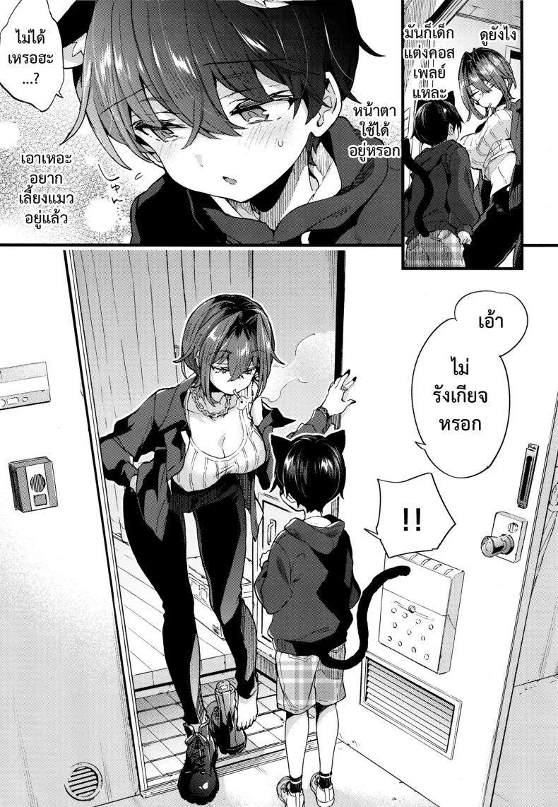 ขอเป็นแมวให้พี่เลี้ยง [Koniro Drops (Morishima Kon)] Chotto Kowai Onee-san ni Katte morau Koto ni Narimashita_2ขอเป็นแมวให้พี่เลี้ยง 1 หน้า 6