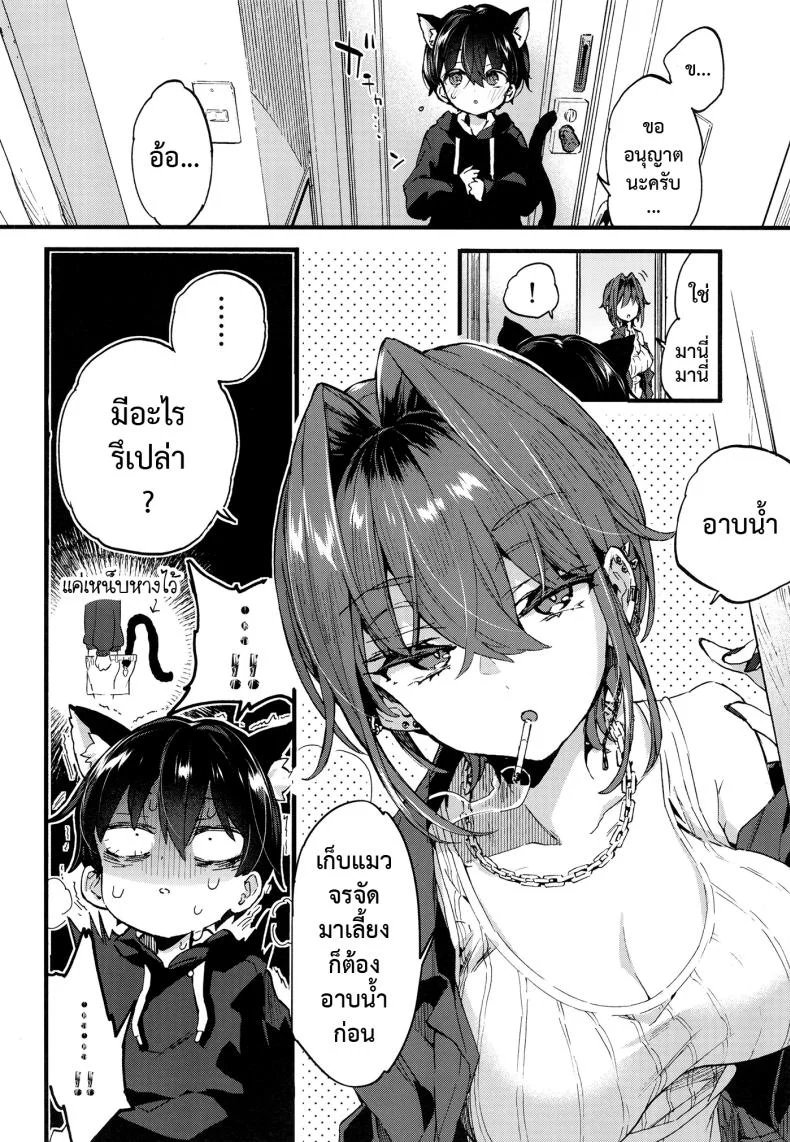 ขอเป็นแมวให้พี่เลี้ยง [Koniro Drops (Morishima Kon)] Chotto Kowai Onee-san ni Katte morau Koto ni Narimashita_2ขอเป็นแมวให้พี่เลี้ยง 1 หน้า 7