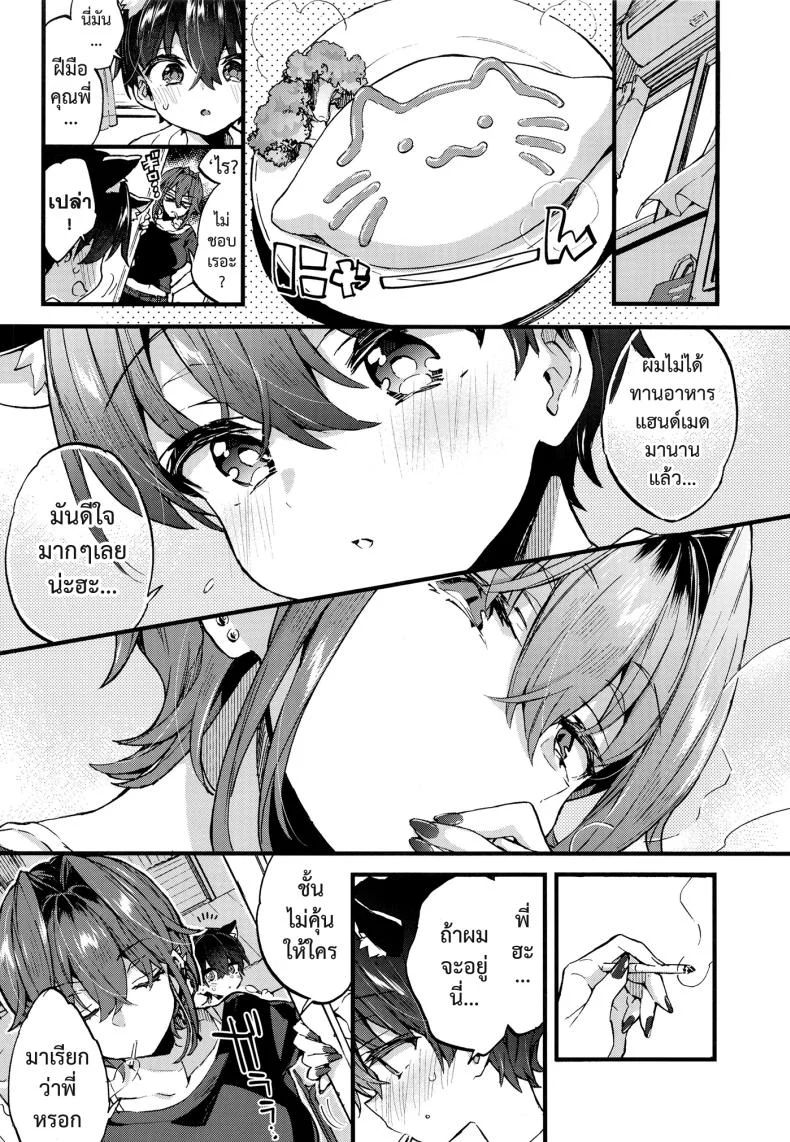 ขอเป็นแมวให้พี่เลี้ยง [Koniro Drops (Morishima Kon)] Chotto Kowai Onee-san ni Katte morau Koto ni Narimashita_2ขอเป็นแมวให้พี่เลี้ยง 1 หน้า 13
