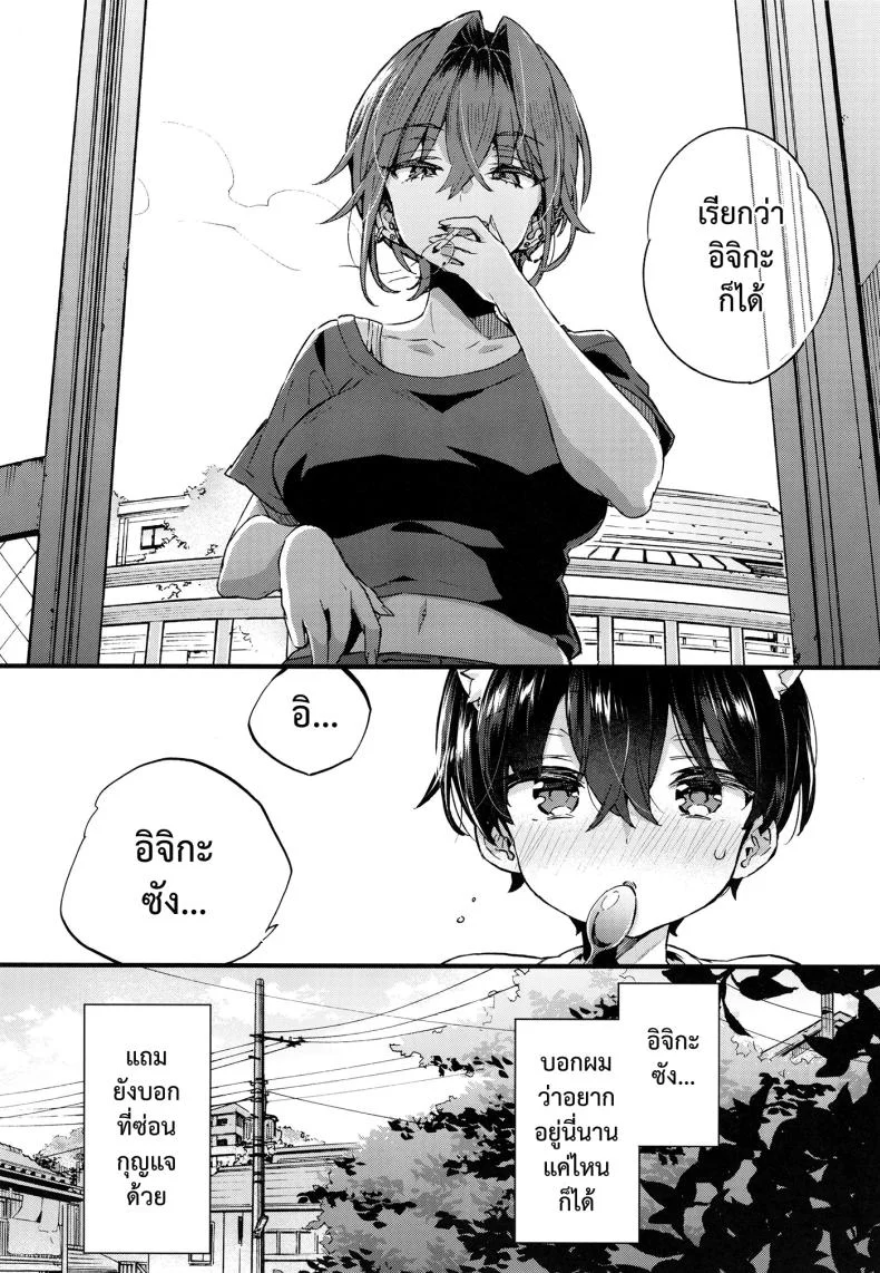 ขอเป็นแมวให้พี่เลี้ยง [Koniro Drops (Morishima Kon)] Chotto Kowai Onee-san ni Katte morau Koto ni Narimashita_2ขอเป็นแมวให้พี่เลี้ยง 1 หน้า 14