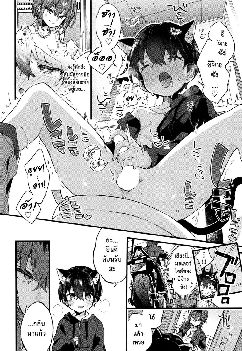 ขอเป็นแมวให้พี่เลี้ยง [Koniro Drops (Morishima Kon)] Chotto Kowai Onee-san ni Katte morau Koto ni Narimashita_2ขอเป็นแมวให้พี่เลี้ยง 1 หน้า 17