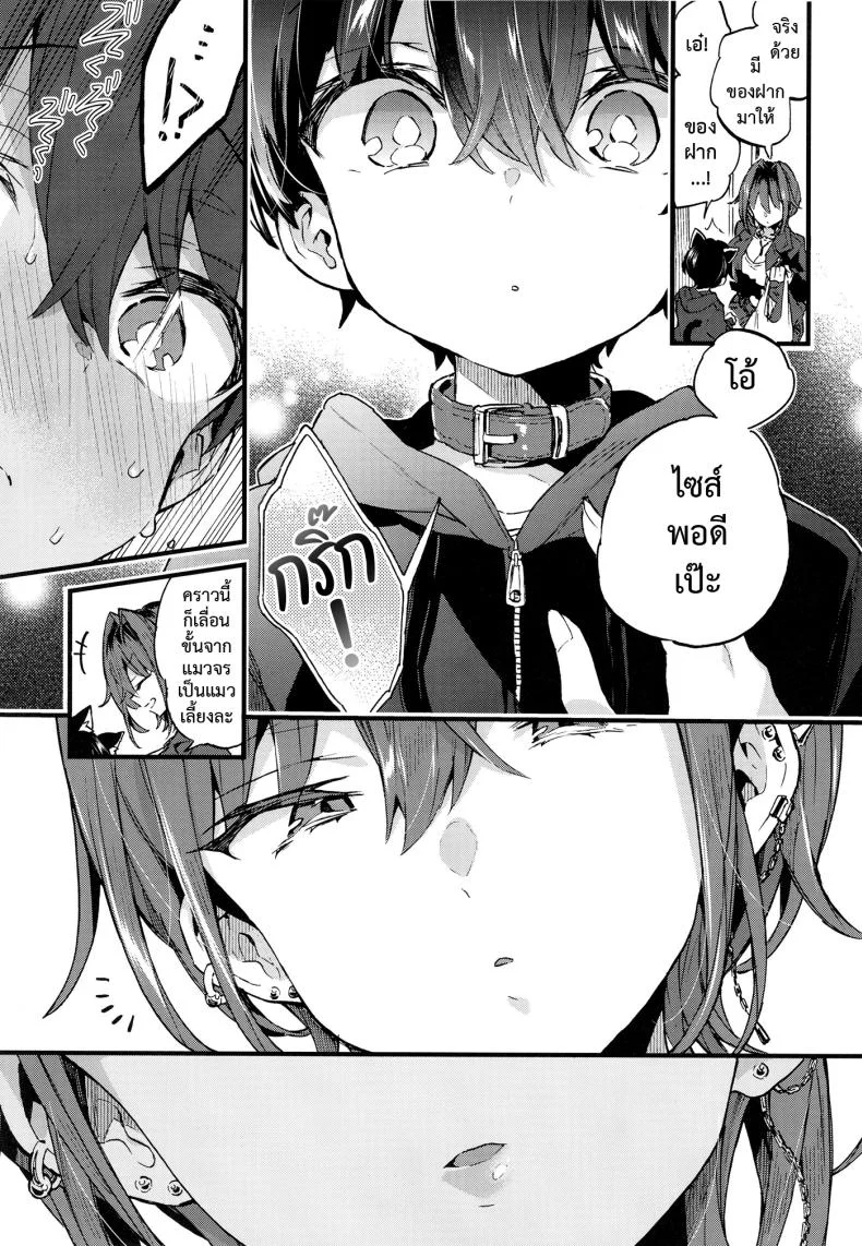 ขอเป็นแมวให้พี่เลี้ยง [Koniro Drops (Morishima Kon)] Chotto Kowai Onee-san ni Katte morau Koto ni Narimashita_2ขอเป็นแมวให้พี่เลี้ยง 1 หน้า 18