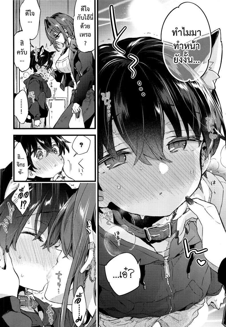 ขอเป็นแมวให้พี่เลี้ยง [Koniro Drops (Morishima Kon)] Chotto Kowai Onee-san ni Katte morau Koto ni Narimashita_2ขอเป็นแมวให้พี่เลี้ยง 1 หน้า 19
