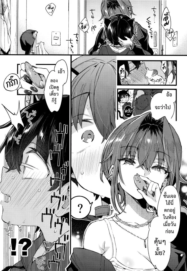 ขอเป็นแมวให้พี่เลี้ยง [Koniro Drops (Morishima Kon)] Chotto Kowai Onee-san ni Katte morau Koto ni Narimashita_2ขอเป็นแมวให้พี่เลี้ยง 1 หน้า 20
