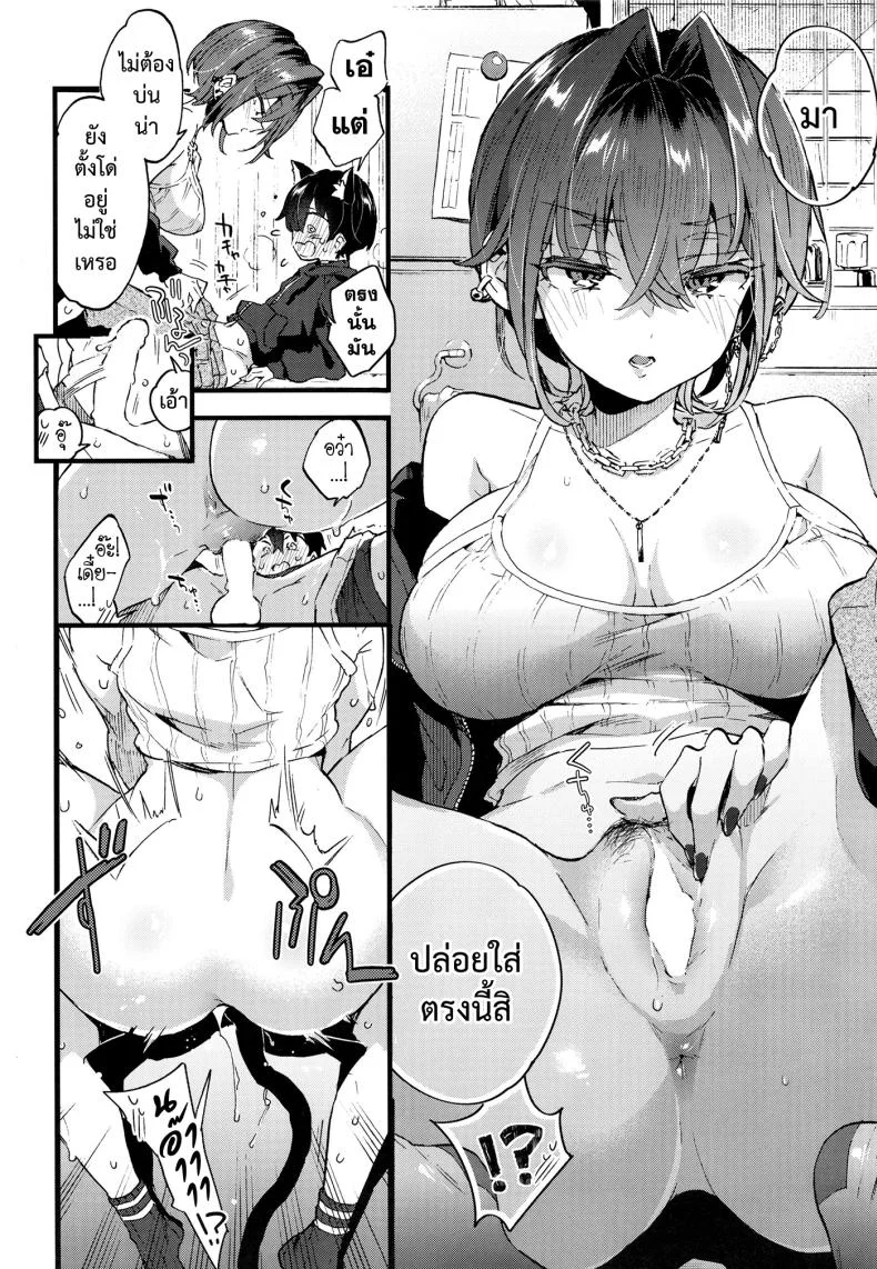 ขอเป็นแมวให้พี่เลี้ยง [Koniro Drops (Morishima Kon)] Chotto Kowai Onee-san ni Katte morau Koto ni Narimashita_2ขอเป็นแมวให้พี่เลี้ยง 1 หน้า 23