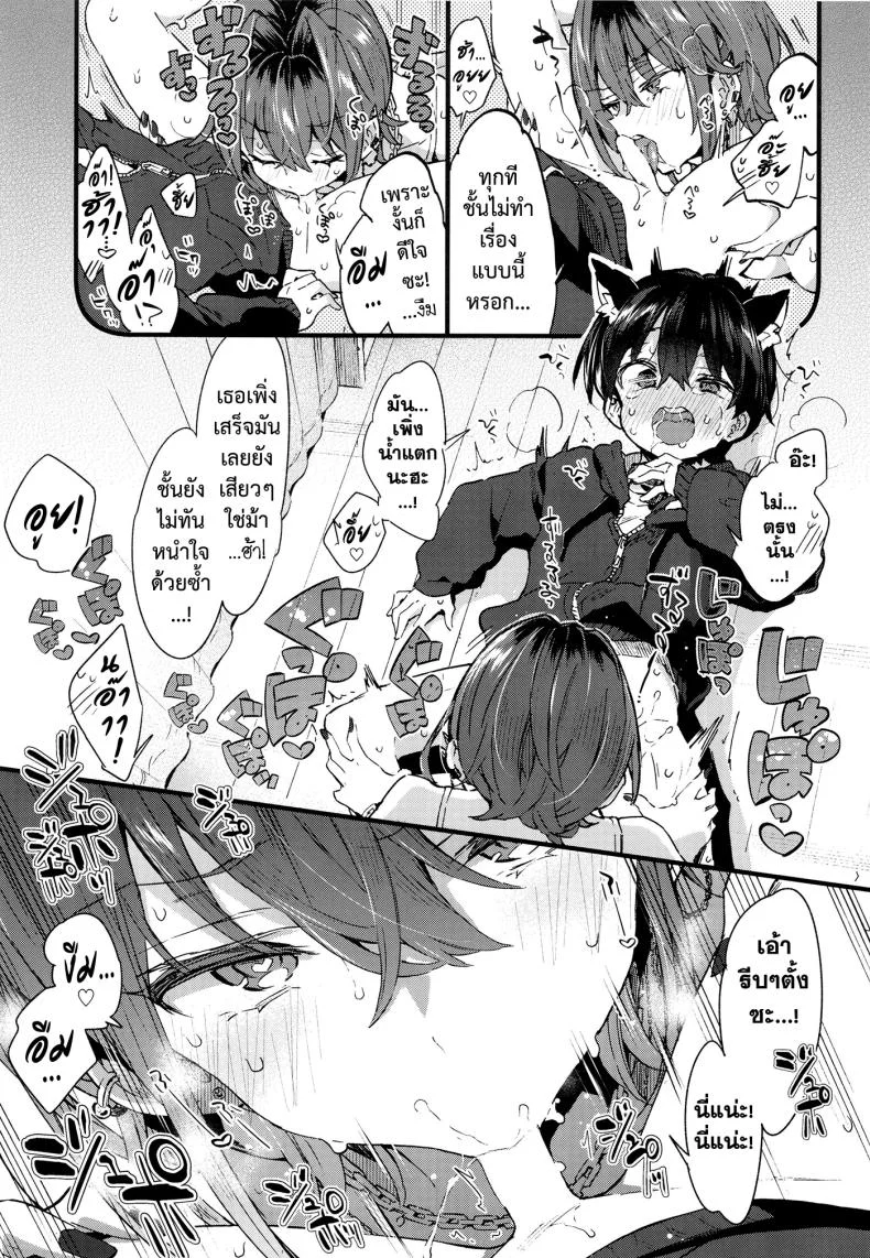 ขอเป็นแมวให้พี่เลี้ยง [Koniro Drops (Morishima Kon)] Chotto Kowai Onee-san ni Katte morau Koto ni Narimashita_2ขอเป็นแมวให้พี่เลี้ยง 1 หน้า 28