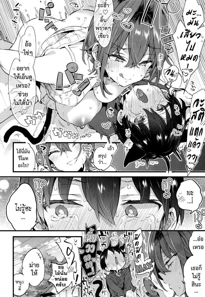 ขอเป็นแมวให้พี่เลี้ยง [Koniro Drops (Morishima Kon)] Chotto Kowai Onee-san ni Katte morau Koto ni Narimashita_2ขอเป็นแมวให้พี่เลี้ยง 1 หน้า 35
