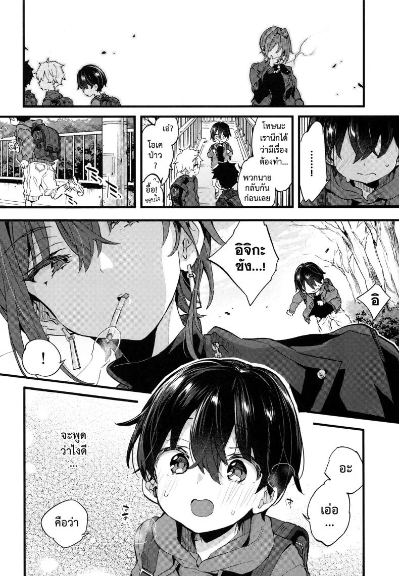 ขอเป็นแมวให้พี่เลี้ยง [Koniro Drops (Morishima Kon)] Chotto Kowai Onee-san ni Katte morau Koto ni Narimashita_2ขอเป็นแมวให้พี่เลี้ยง 1 หน้า 37